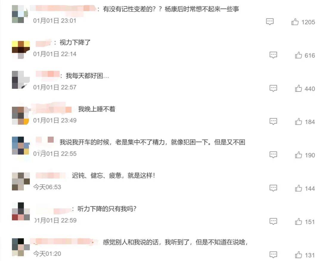 澳门永利官网|仙踪林19岁RAPPER潮水偷轨|阳康后出现“脑雾”热搜第一！河北