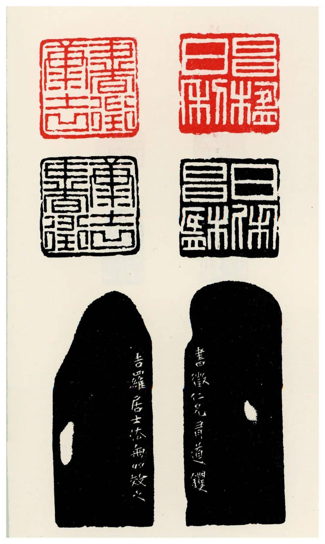 稀世印存,明清代表篆刻家精品印作_吴让_邓石如_丁敬