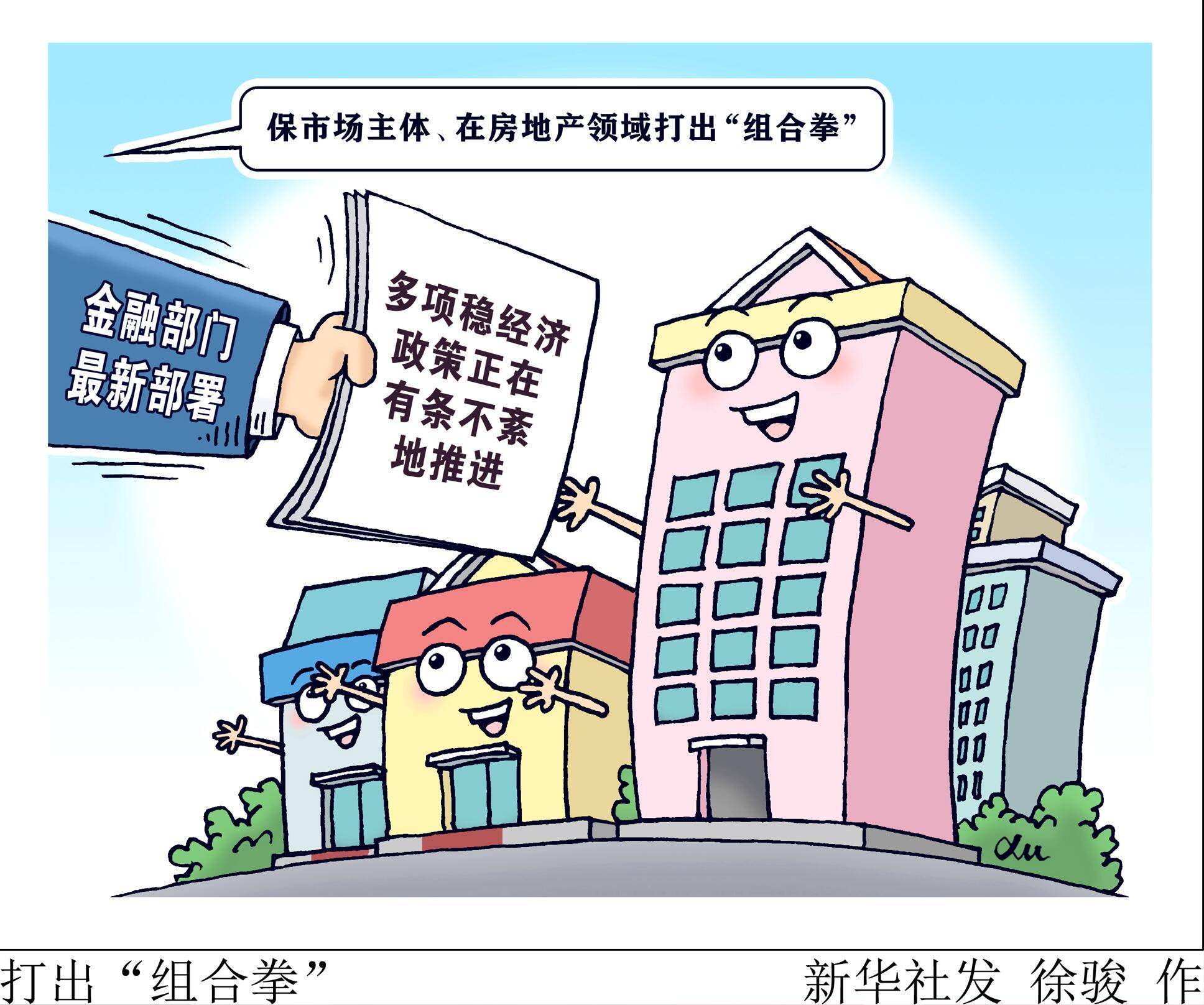 元旦起部分存量房贷利率下调，您的房贷省了么？_贷款_调整_住房
