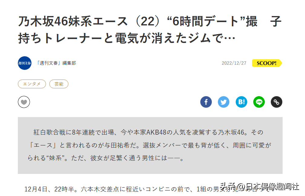 日本知名偶像被爆恋爱，与健身教练一对一独处_手机搜狐网