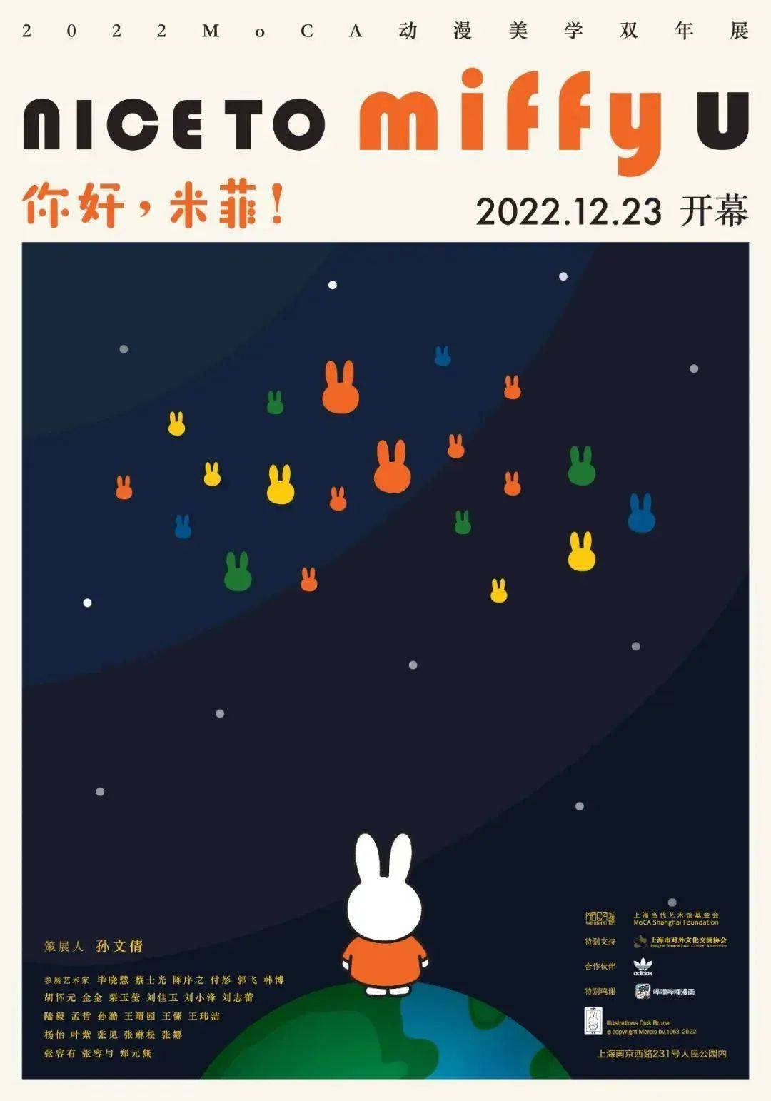 兔年兔展 3【2023-0140】-中关村在线摄影论坛