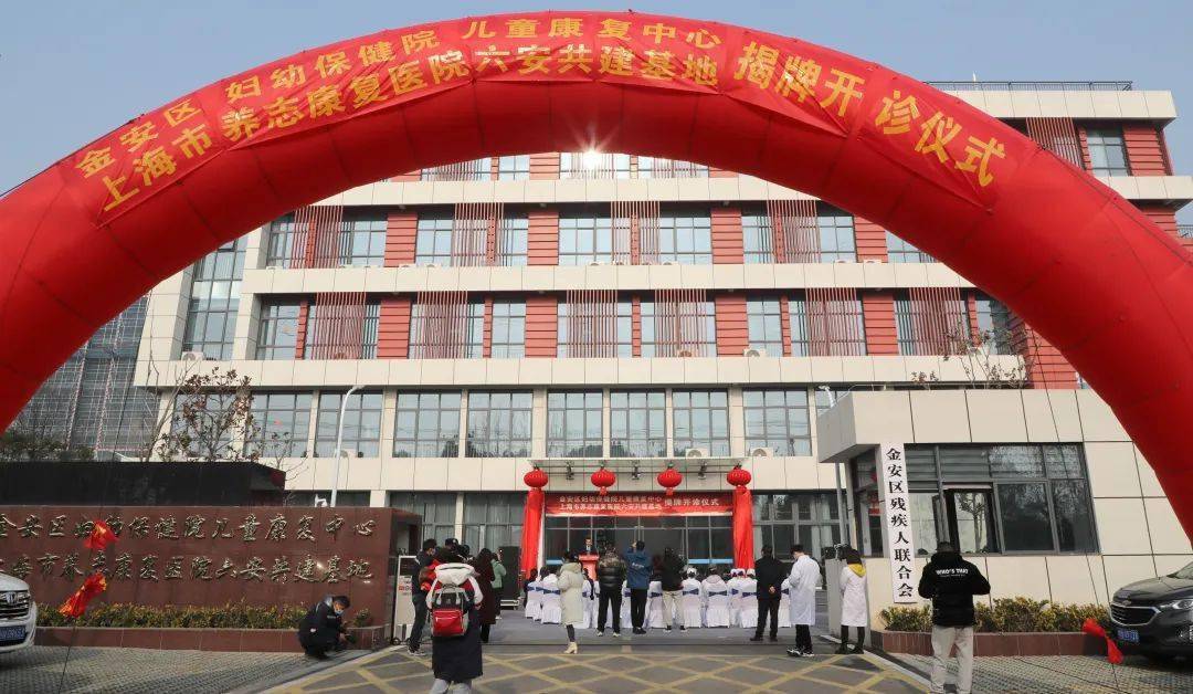 金安区_上海市_康复医院