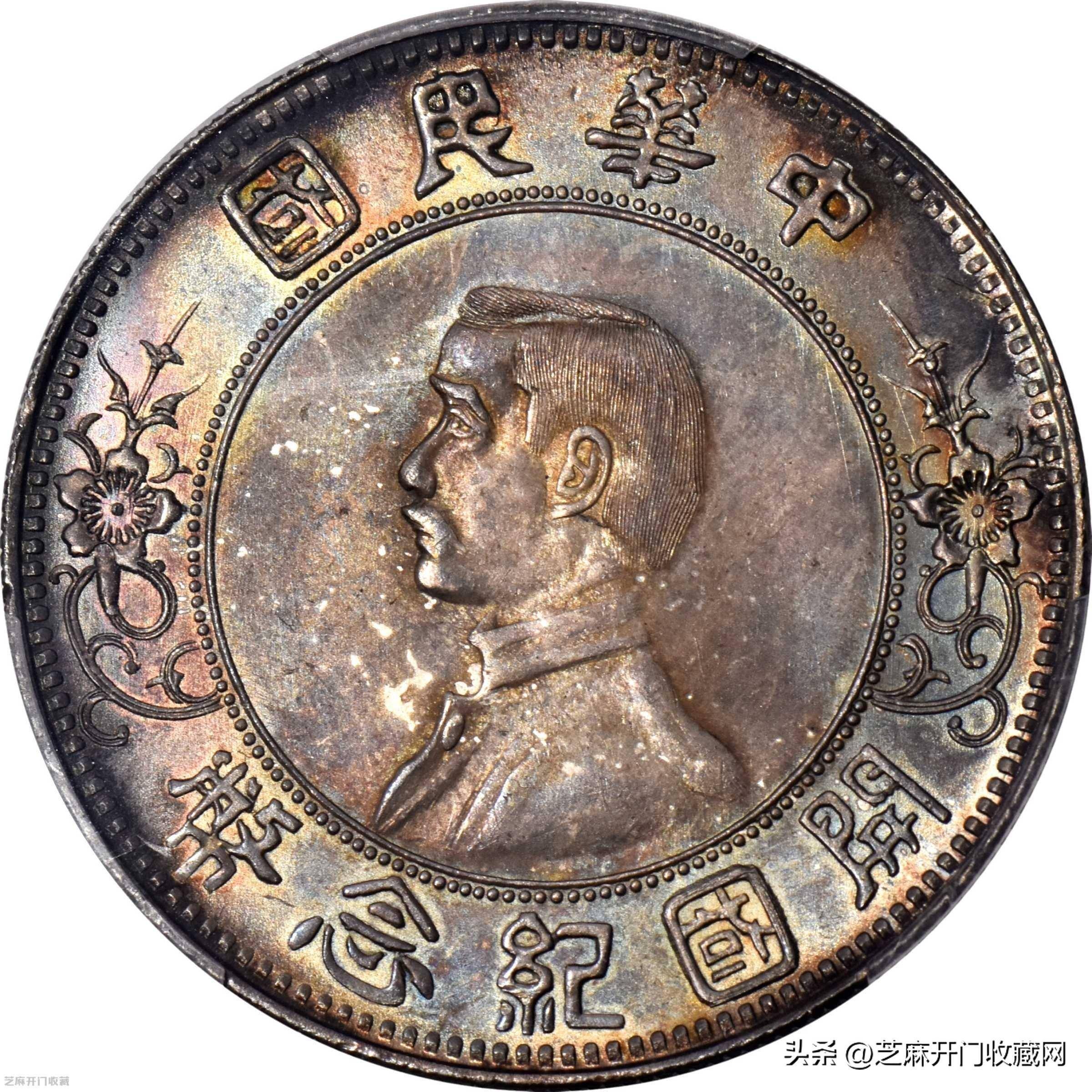 而在这一年所发行的孙小头银元也正是为了纪念孙中山先生的丰功伟绩