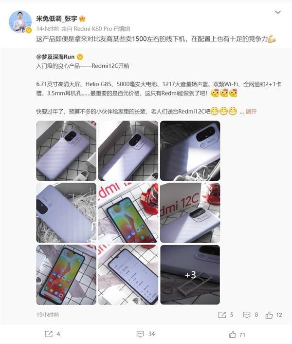 699元Redmi 12C开卖员工：对比友商1500元线下机竞争力也十足_手机搜狐网
