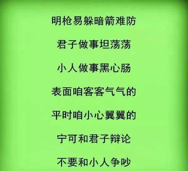 什么是小人?_话说_朋友