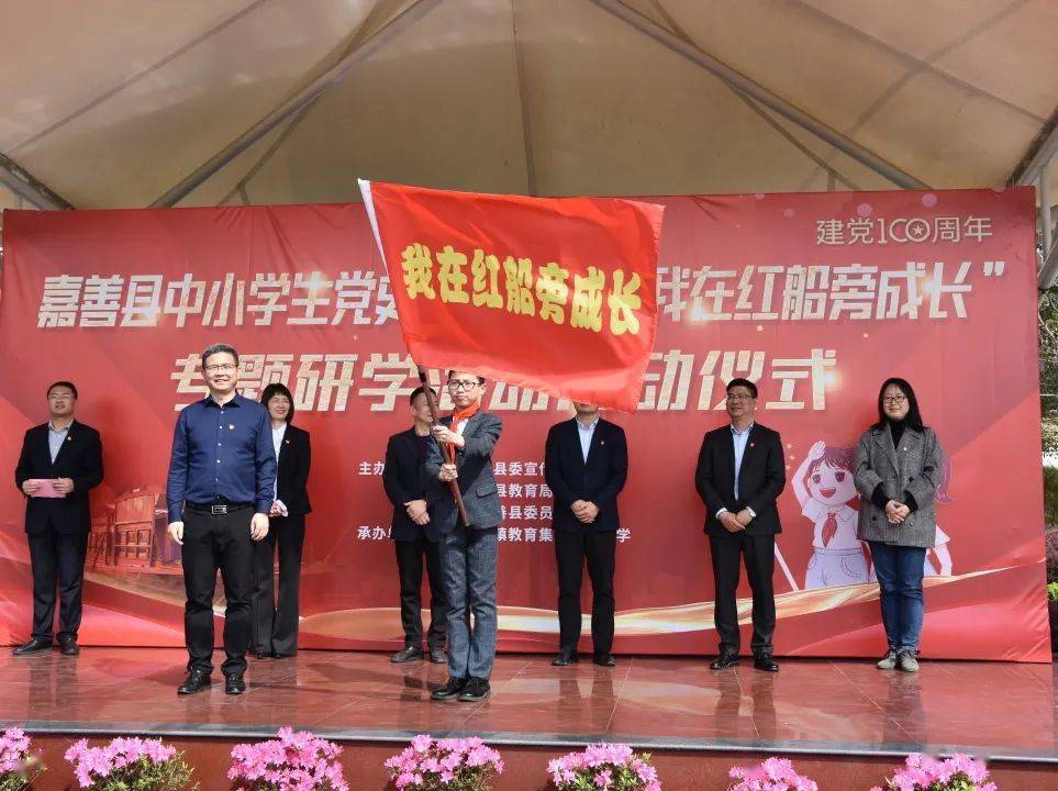 新优质学校73| 嘉善县吴镇教育集团泗洲小学:用一个个脚印丈量"新