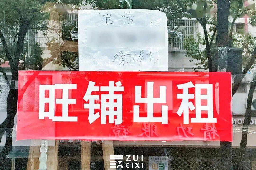 转让!慈溪这些店没能挺过2022……