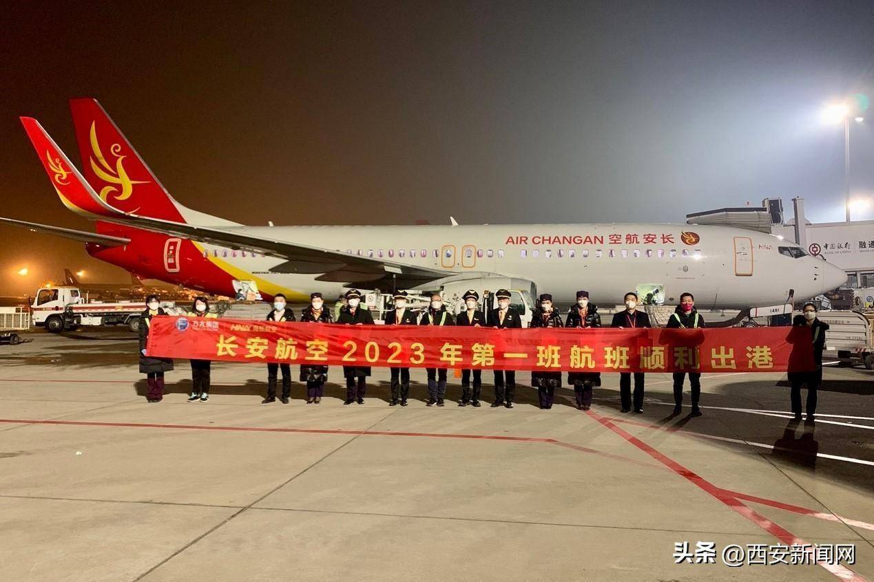 元旦假期 长安航空共执行114个班次 运送旅客1.