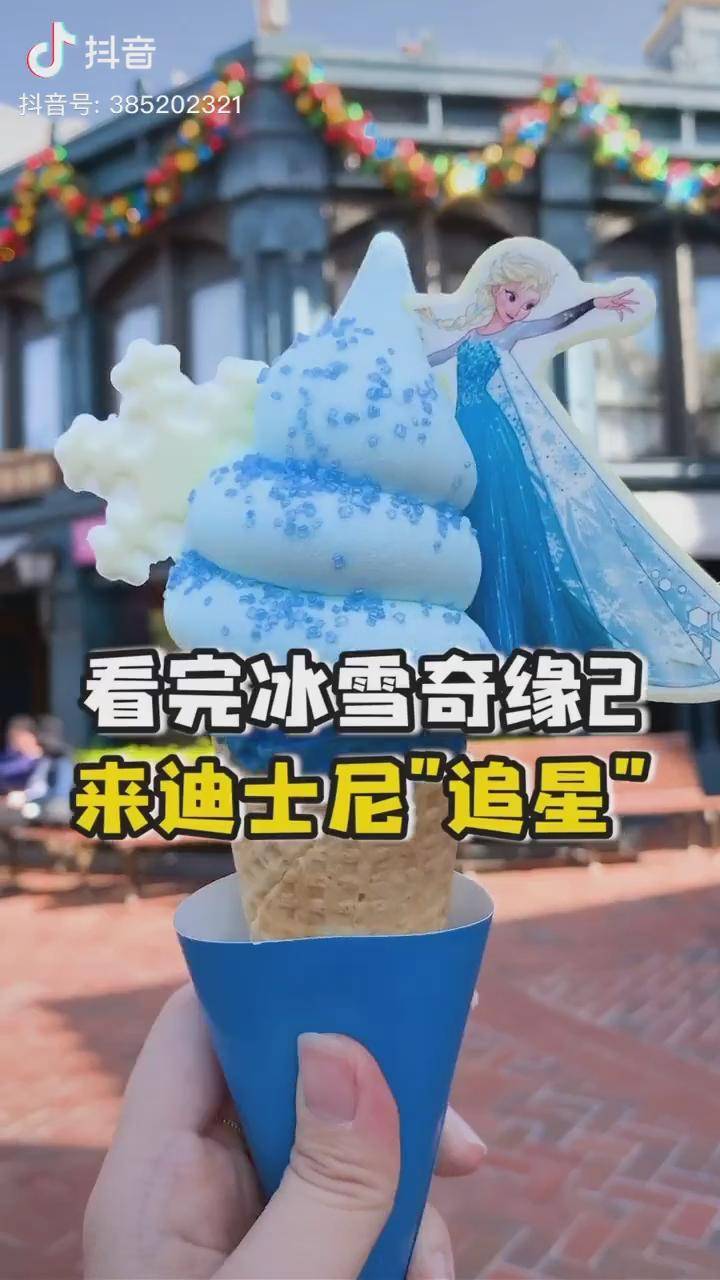 elsa和anna你更pick谁咧~🤩上海迪士尼 抖音美食