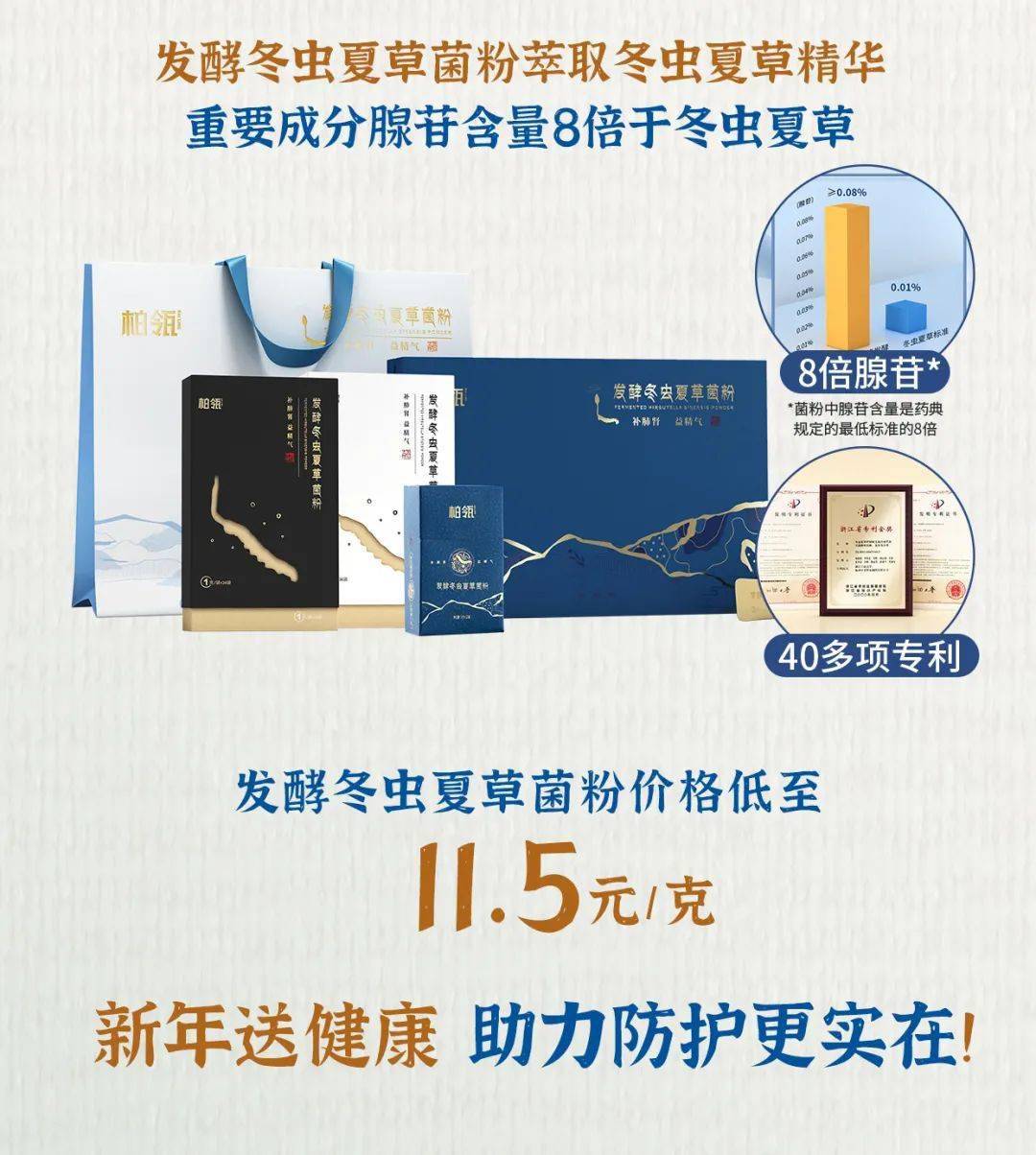 阳过后"咳嗽,气喘"久治不愈?用"它"可改善?_冬虫夏草_症状_免疫力