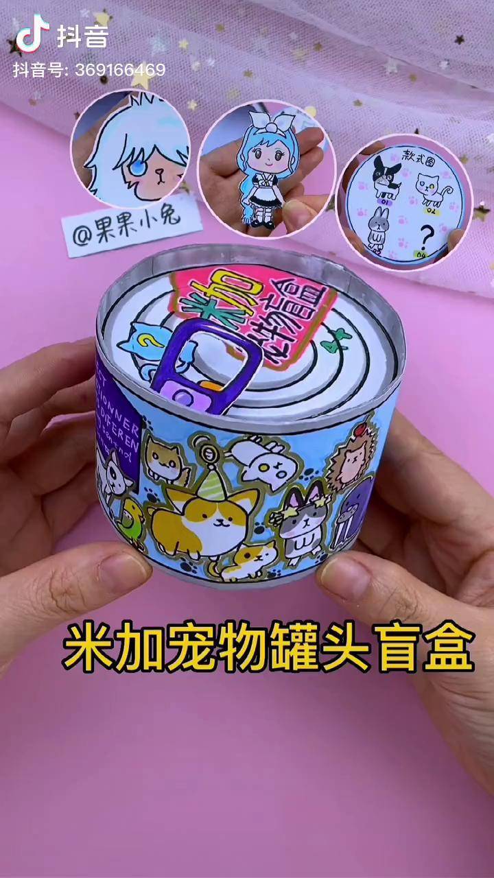 仿真原创创意盲盒盲袋手工制作自制盲盒自制盲袋