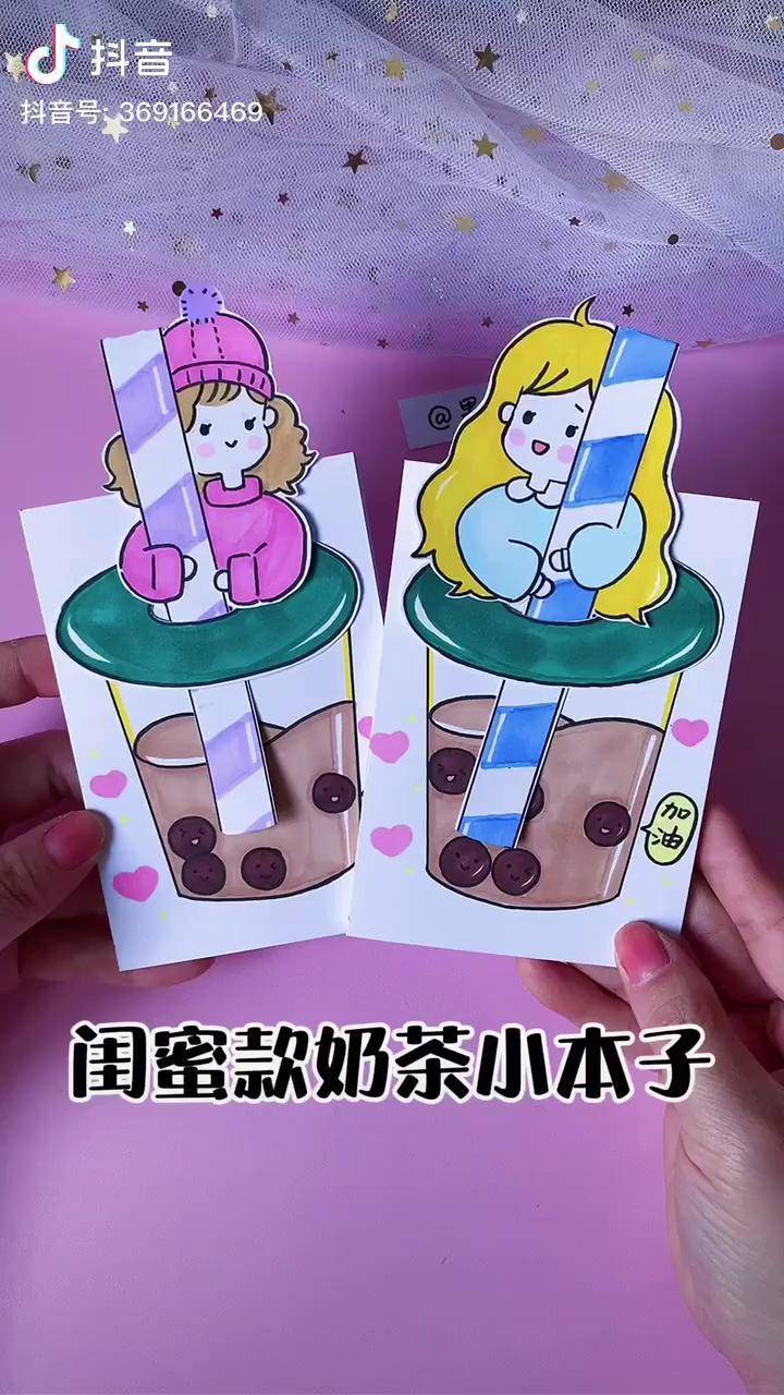 自制闺蜜款奶茶小本子 手绘可爱女孩手帐本 原创柚子简笔画 手工手工