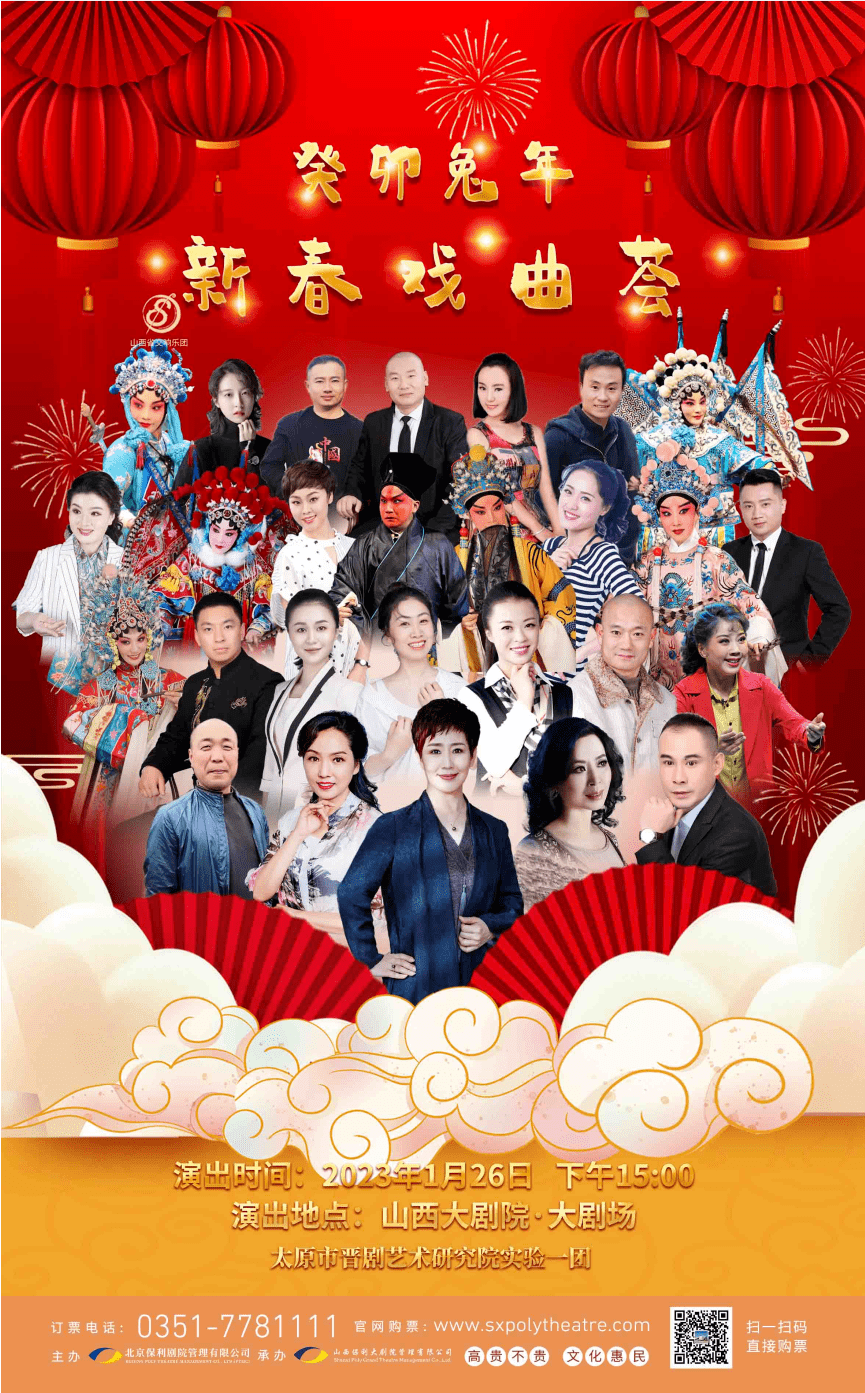 戏歌《表里山河》司鼓:闫耀 晋胡:李增伟演唱:谢 涛19.