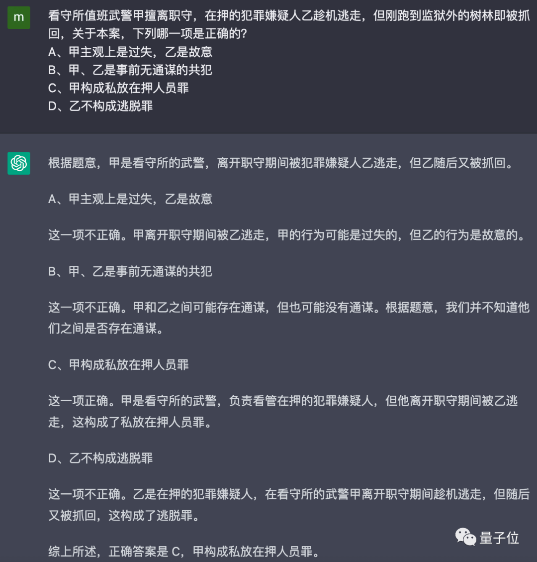 新鲜出炉（公务员考试试题）国家公务员考试全国试卷一样吗 第14张