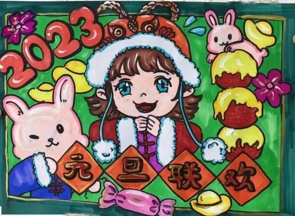 童元享旦平阴县实验学校六年级"大展宏兔 云上迎新年"主题活动元旦