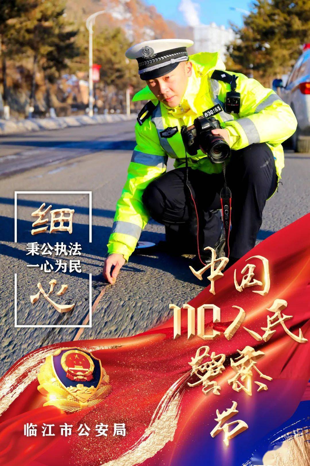 警察为什么叫警察