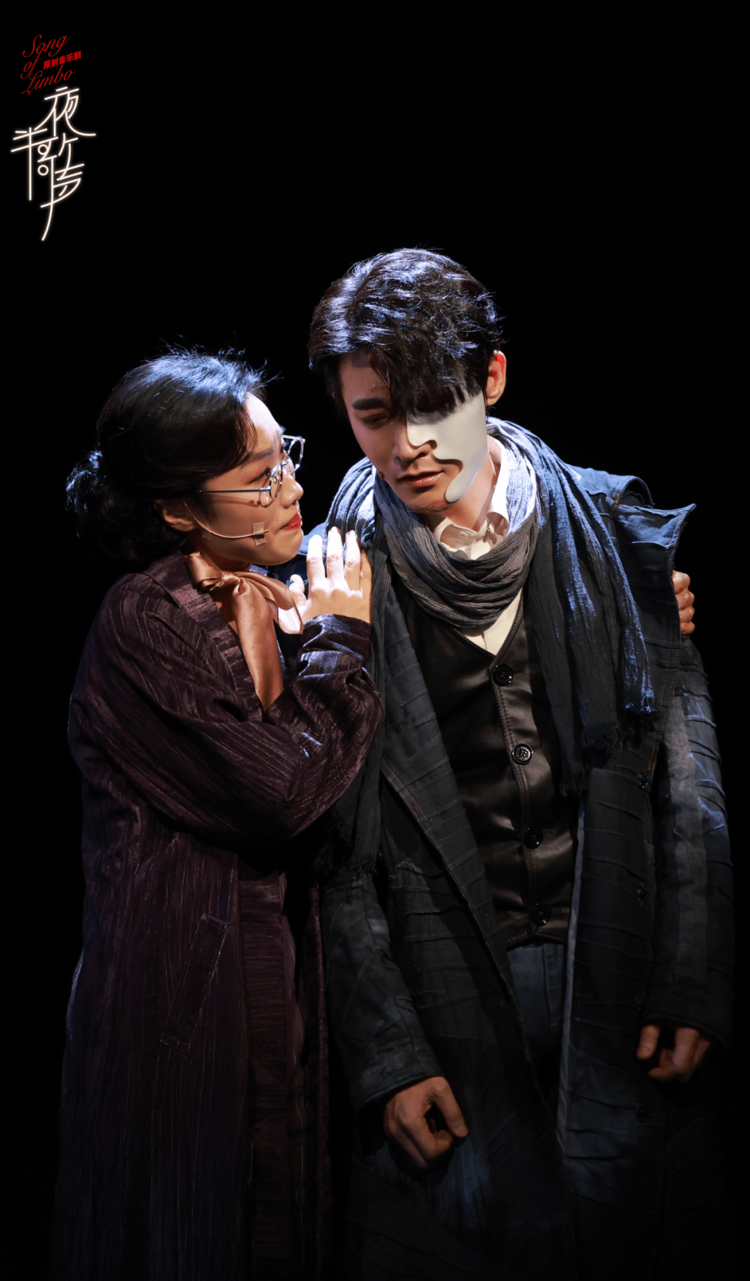 音乐剧《夜半歌声》丨"戏·精"显微镜,带你深扒剧中词