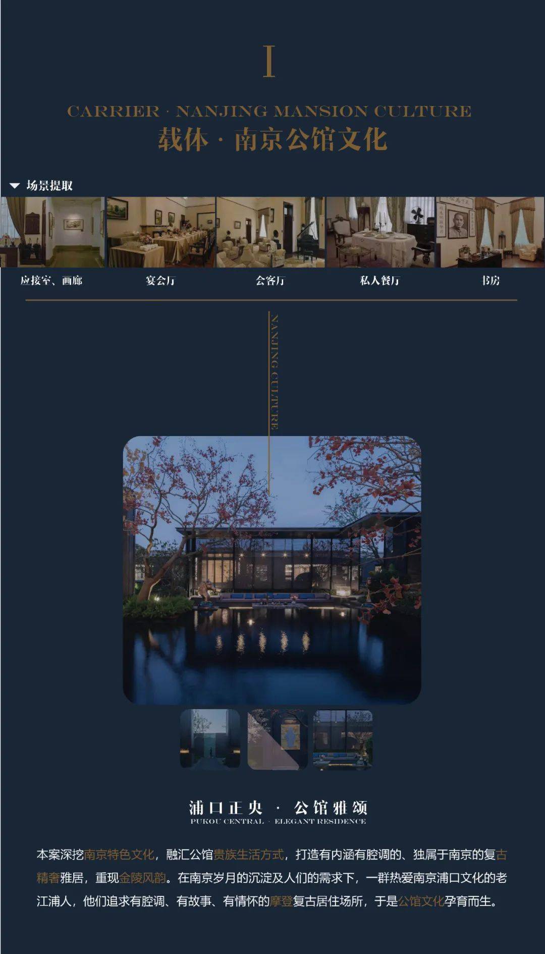 讲述公馆里的鎏金岁月 | 南京龙湖 · 央颂_手机搜狐网