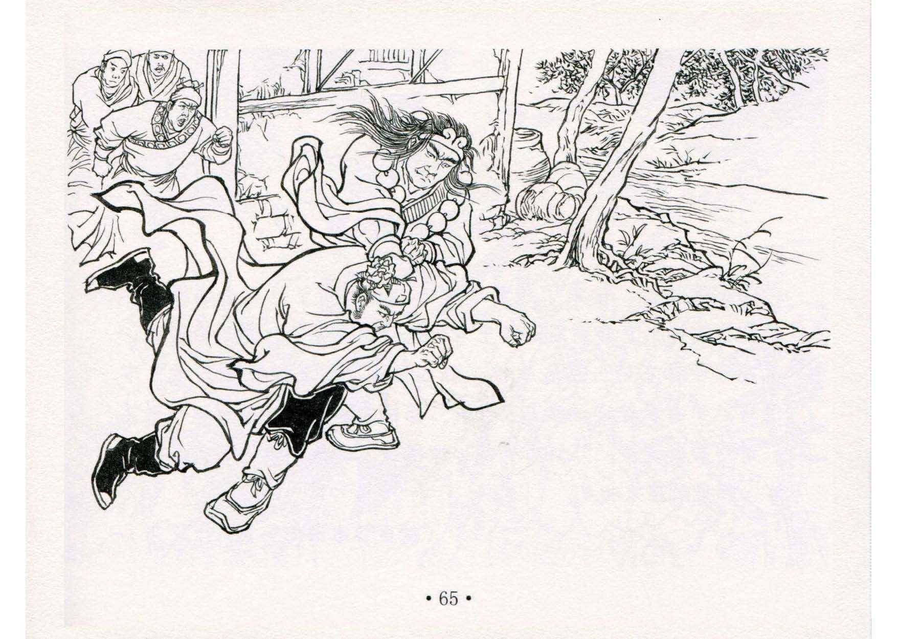 九轩连环画系列丨水浒全传:《水浒传引首篇插图 》