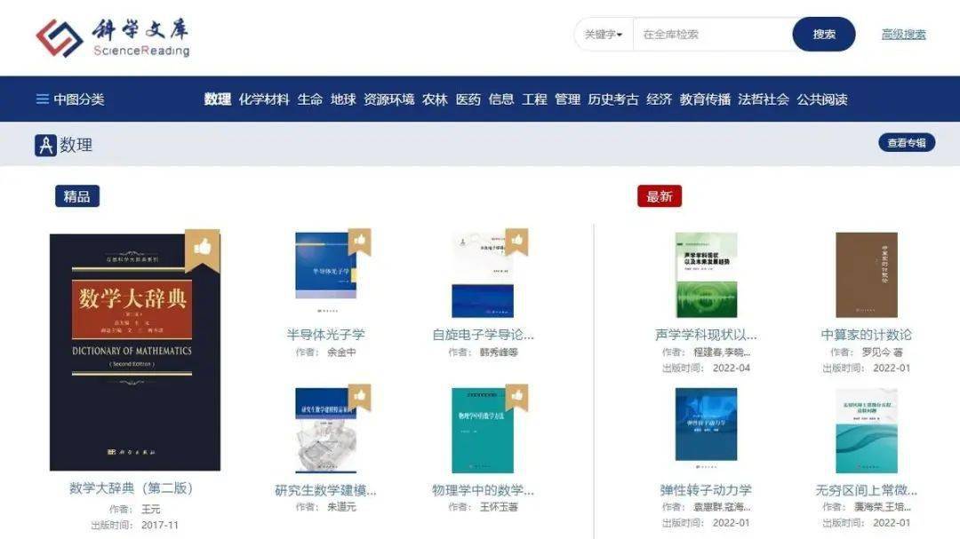 图书馆电子图书_图书馆电子阅读机_图书馆电子阅览室怎么使用