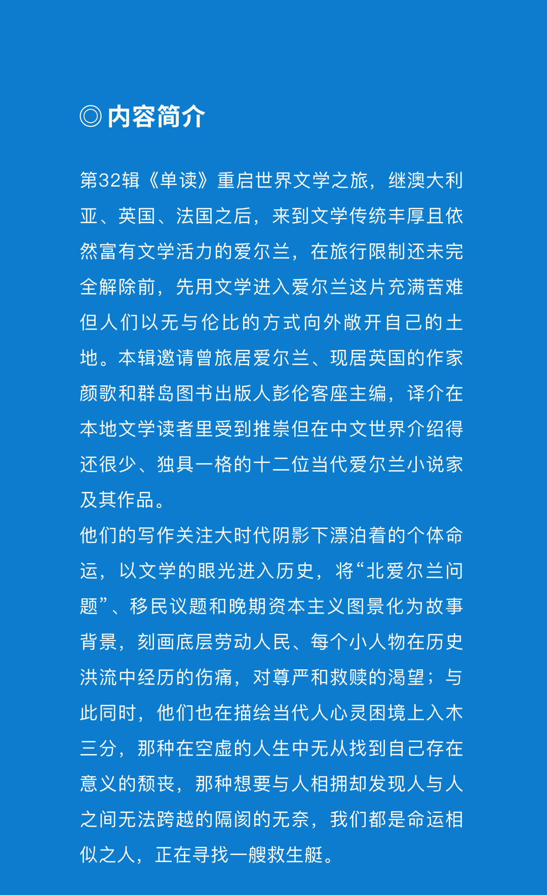 这一南北爱尔兰的划分,加之由来已经的宗教纷争,引发