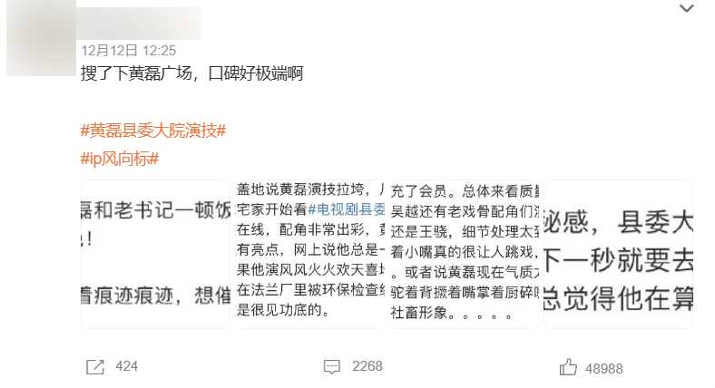 “黄磊”，毁了黄磊_观众_生活_剧中