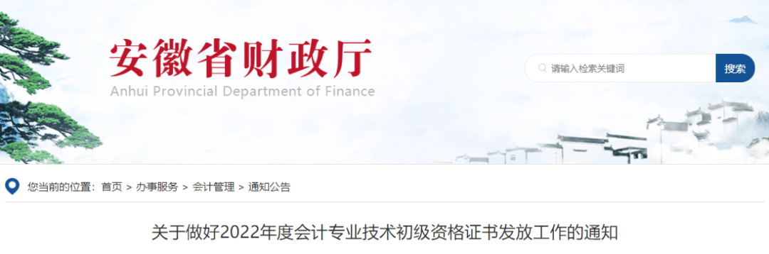 湖北初級會計證書領取_安徽初級會計證書領取時間地點_陜西會計初級考試時間