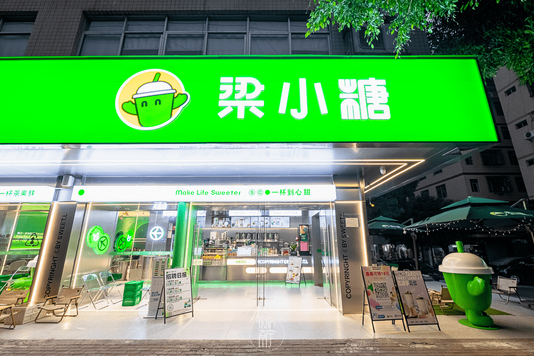 于广西的城市记忆，快来梁小糖体验冬季新品，喝出生活甜蜜感吧！ 🌰-end-抖音搜索 「梁小糖茶饮」获