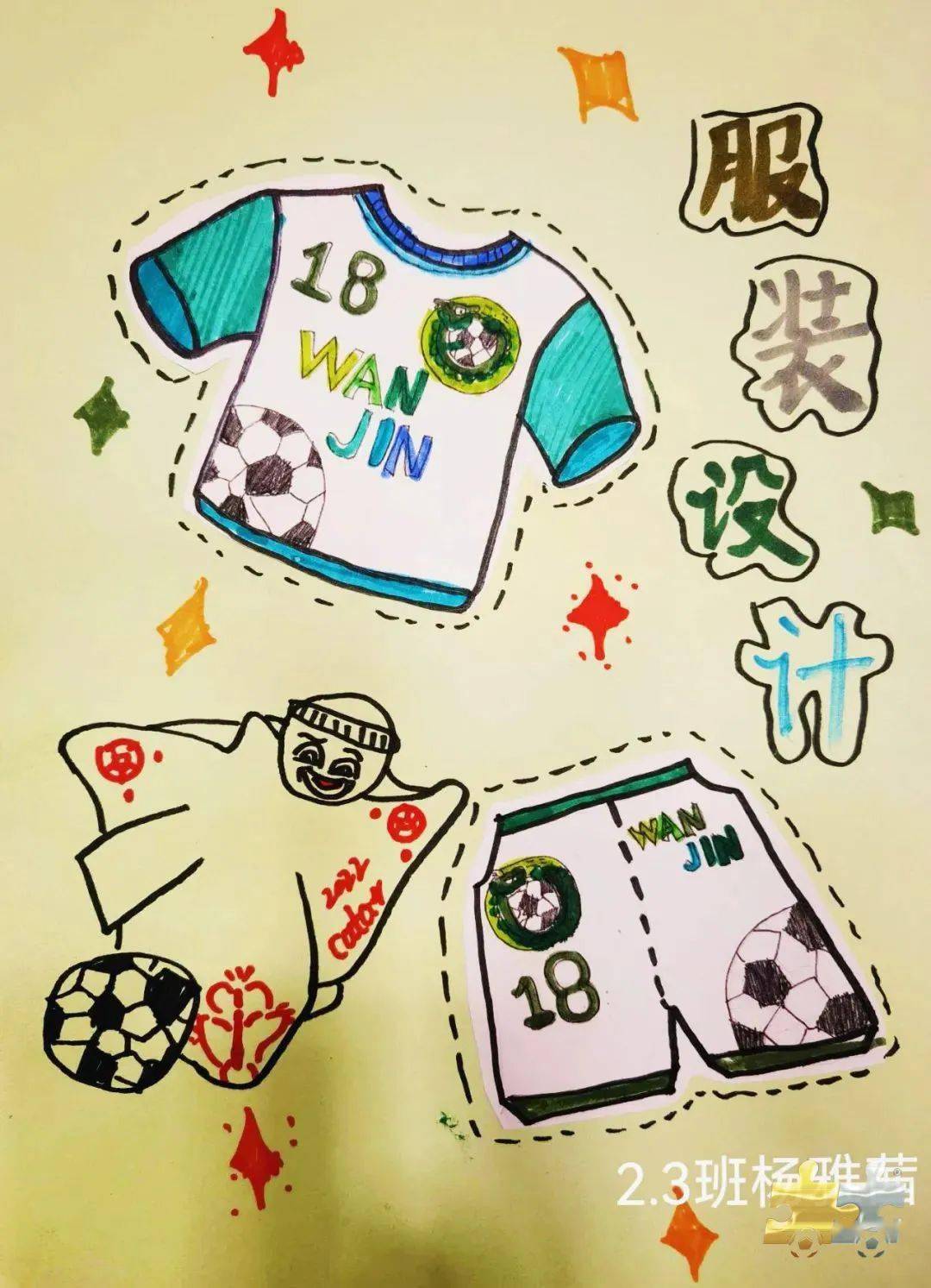 足球文化衫儿童版画图片