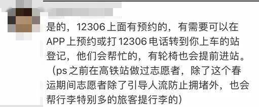 高铁站人员疑似摆拍上热搜，官方回应