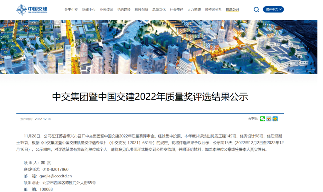 长乐这个项目荣获2022年度中国交建优质工程奖_福州_新区_国道