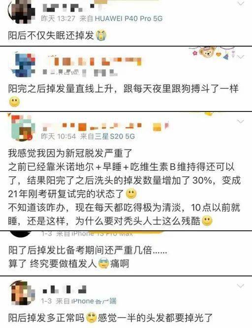 ​女子阳后9天洗头掉发如毛线团，阳了之后真的会导致脱发吗?？