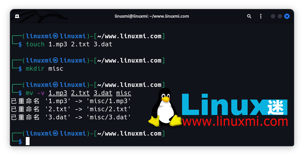 在Linux中，如何使用mv命令实现文件或目录的覆盖操作？