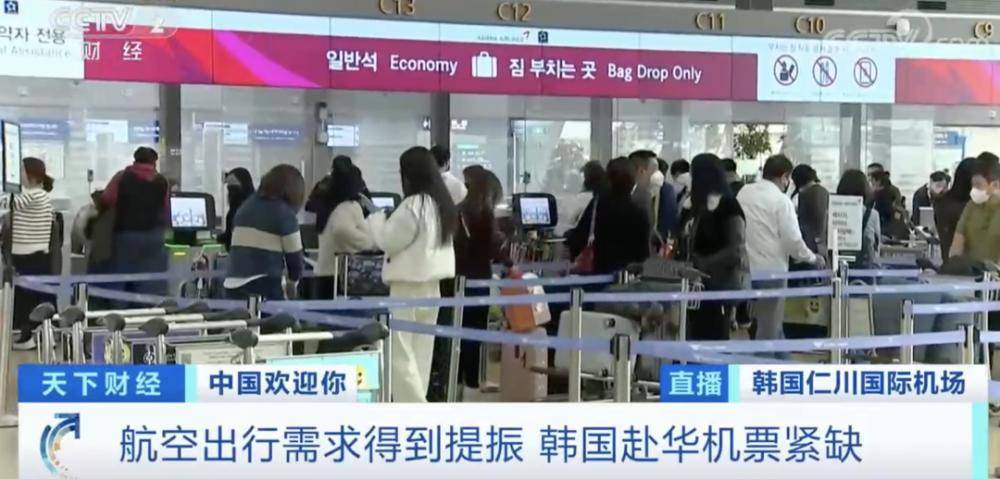 “韩国”韩国飞中国机票一票难求价格翻几倍，仁川到北京机票被炒到1万元