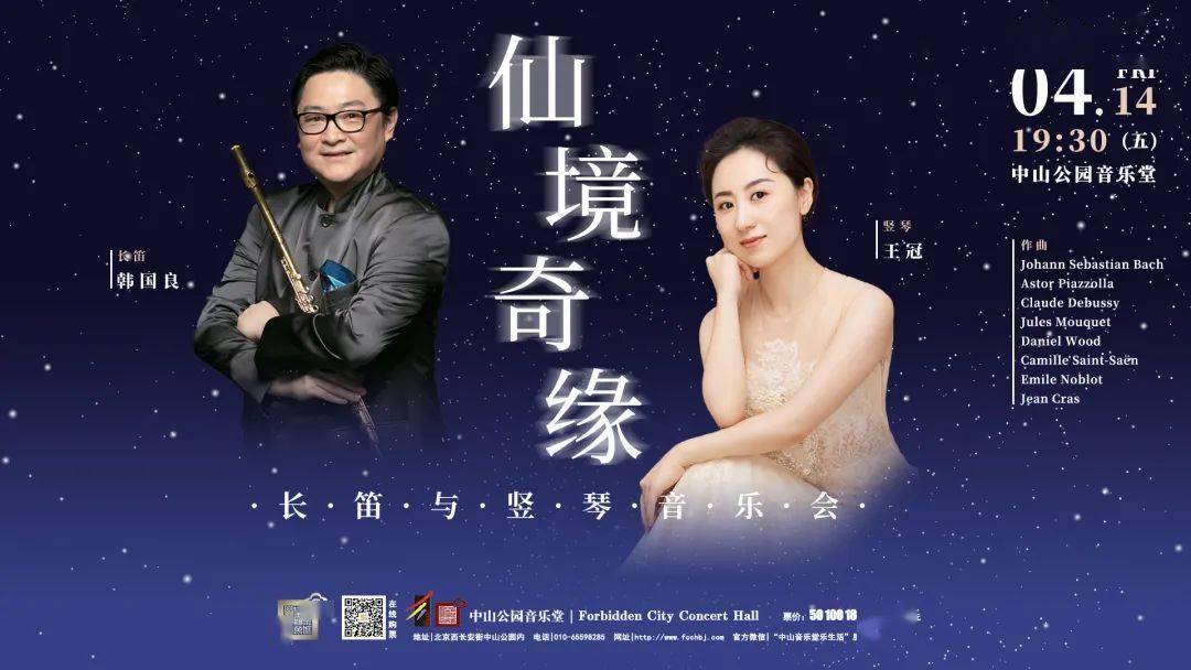 长笛:韩国良竖琴:王冠曲目:巴赫:降e大调第2奏鸣曲 bwv 1031皮亚佐拉