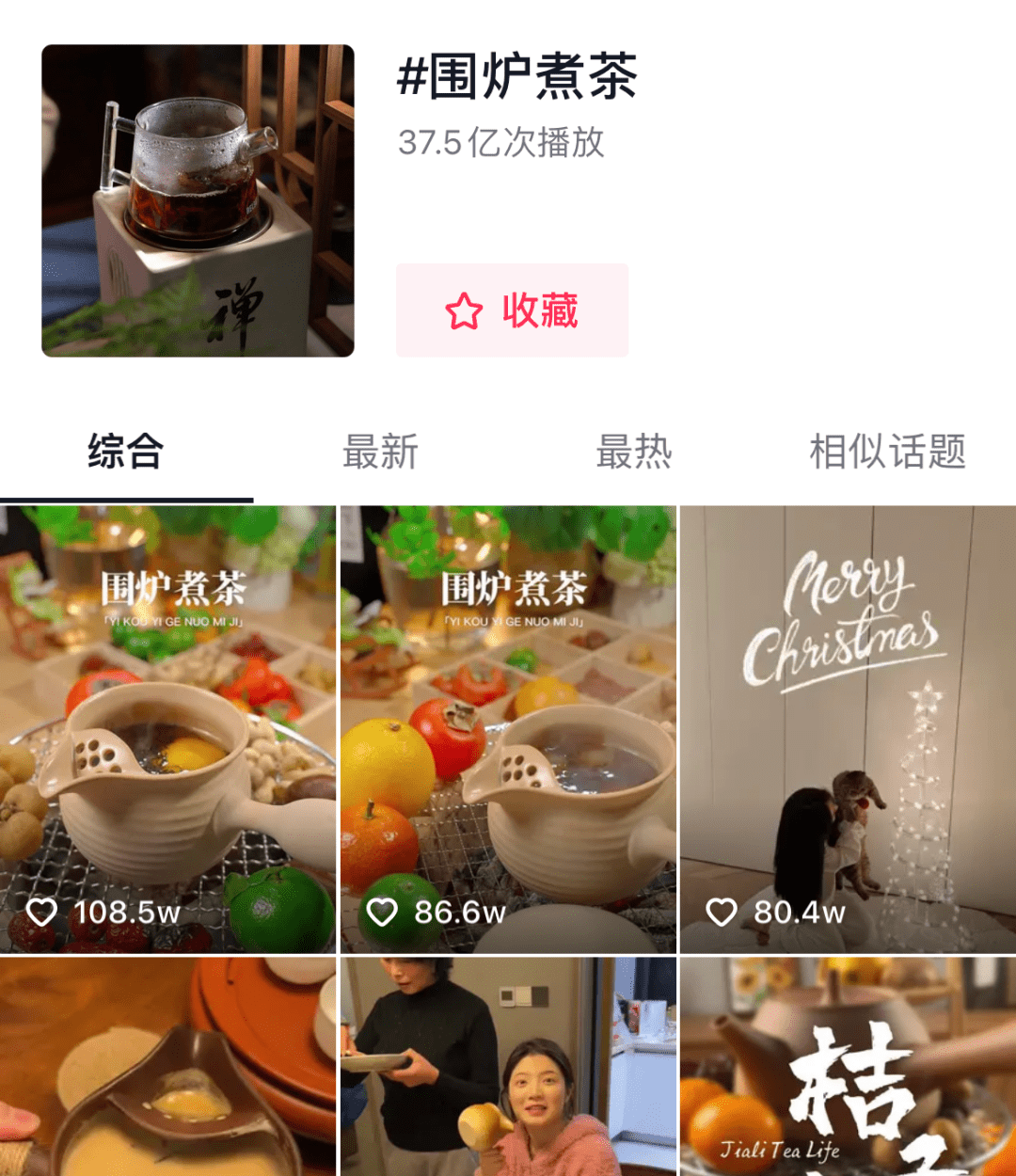 火速出圈的“围炉煮茶”，是“真火”还是“虚风”_年轻人_文化_消费
