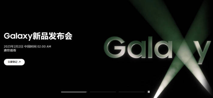 三星Galaxy S23将于2月2日发布，拍照迎来大升级