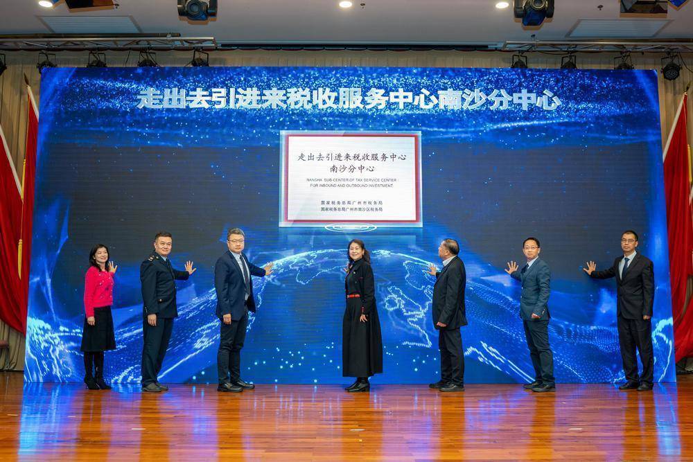 副局长张巧珍,广州市商务局二级巡视员曹智聪,南沙区委常委,常务副