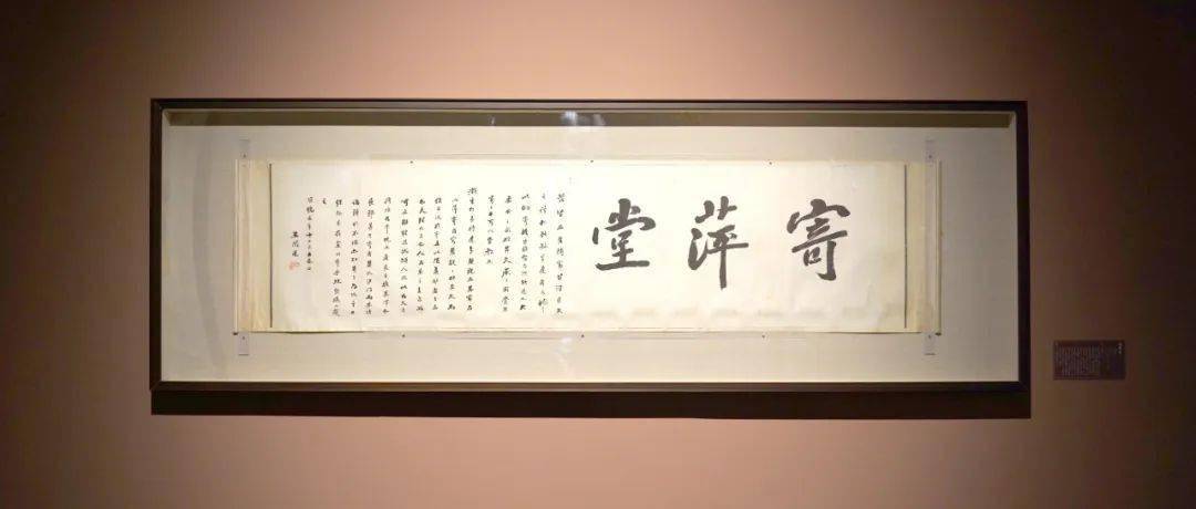 寄萍堂 王闿运纸本墨笔 45.