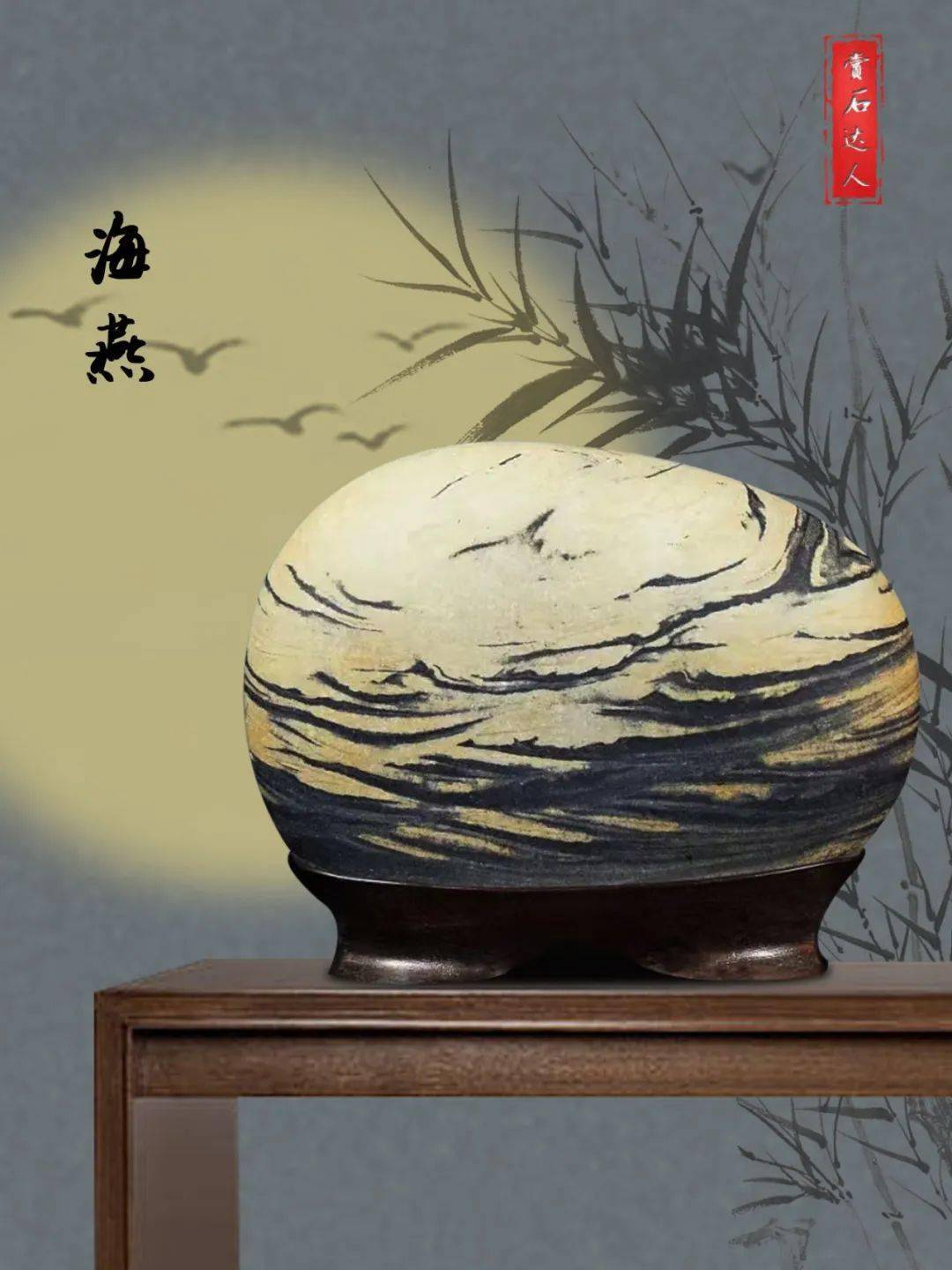 图纹石的鉴赏技巧浅说 图