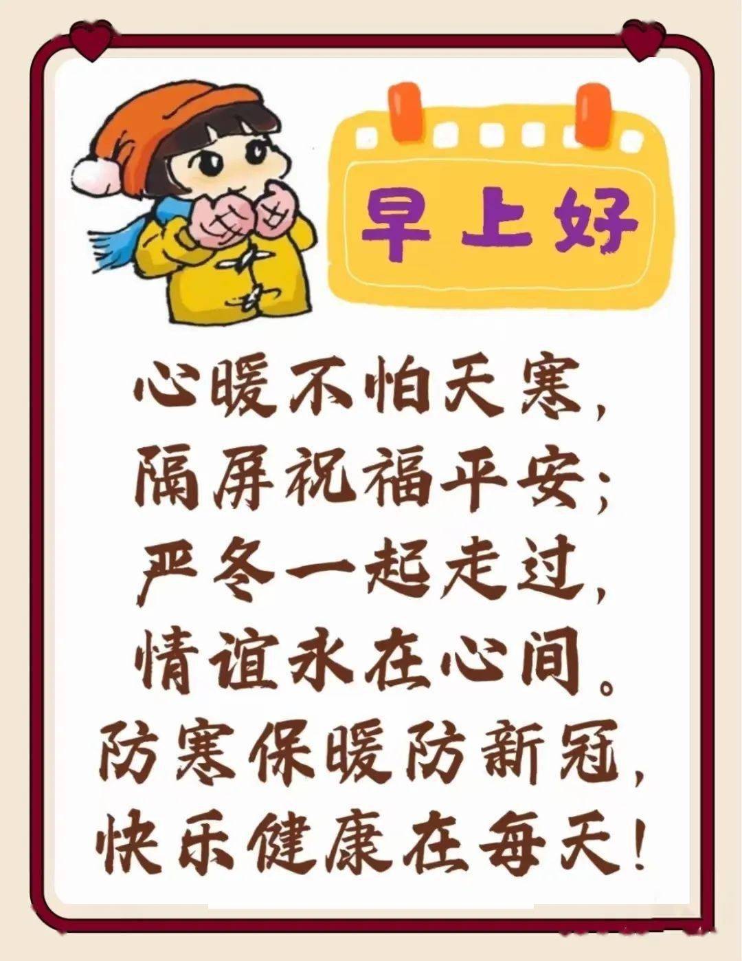 防护疫情早上好图片图片