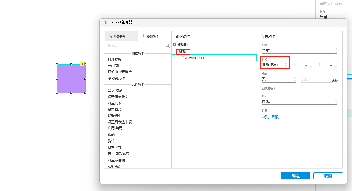 【Axure 教程】动态面板的救赎