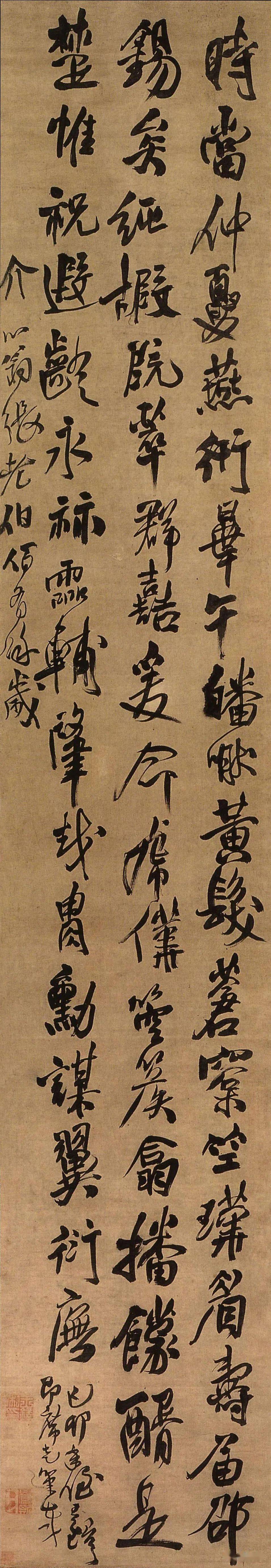 明 王铎 四言诗轴 上海博物馆藏_心经_黄秋园_徐悲鸿