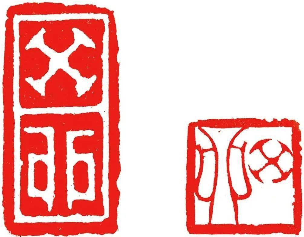 闲话"干支印"_自用_中国_印章