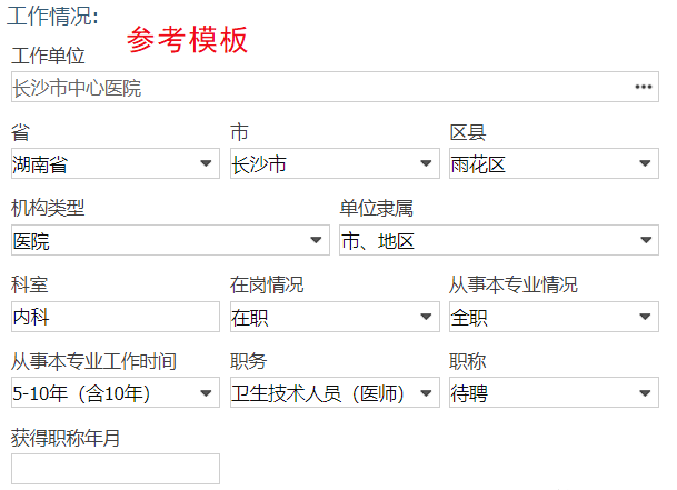 醫師資格考試