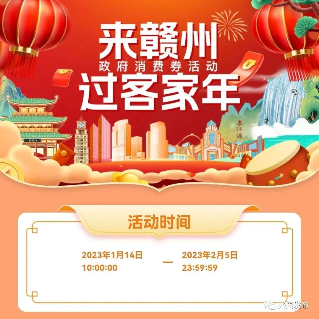 2000万消费券来袭！明天上午10点拼手速！