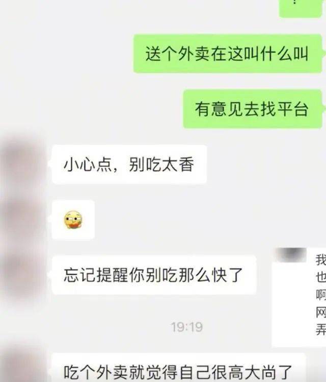 没电梯不配叫外卖？广东男子住步梯房八楼，被外卖员辱骂不配叫外卖！