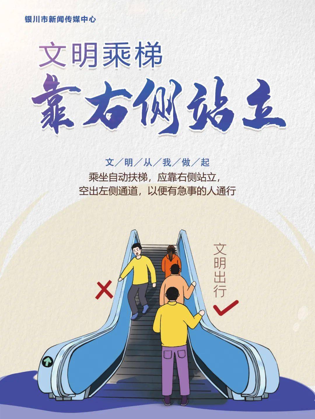 【公益广告】文明乘梯 从我做起_电梯_女士_开关