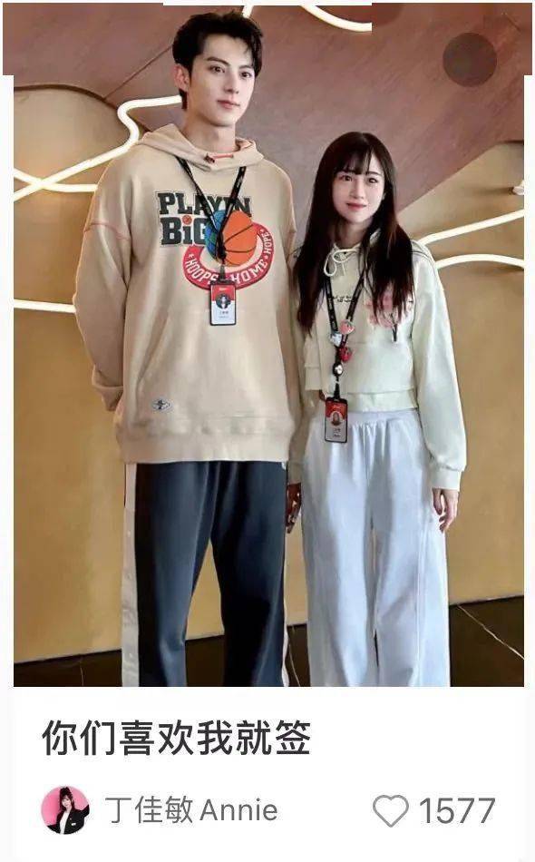 豪门公主追男明星,看上谁就买下谁_丁佳敏_特步_丁利智