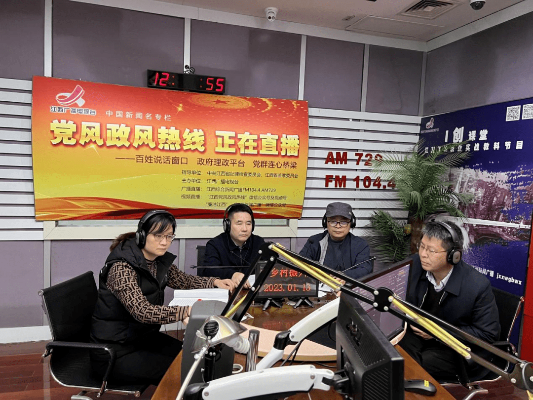 省乡村振兴局参加“党风政风热线”节目 现场连线群众答疑解惑_张利民_听众_成果